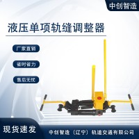 GFT-40液壓推軌縫調整器工務使用設備使用指南