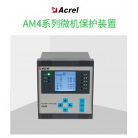 安科瑞AM4微機保護裝置過電壓零序過壓PT斷線低電壓告警