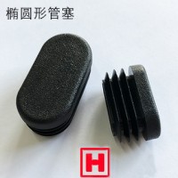 供應鋼管塑料橢圓形管塞 塑料管塞堵