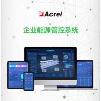 安科瑞Acrel-7000企業能源管控云平臺 監測水電燃氣蒸汽等 定制報表 APP查看--安科瑞王明單