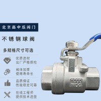 北京高中壓不銹鋼球閥兩片式絲扣內閥門