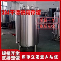 來賓市鴻謙不銹鋼儲酒罐不銹鋼儲存罐