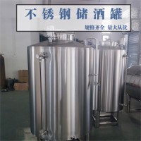 通州鴻謙不銹鋼儲酒罐大型立式儲酒罐