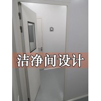 空調凈化工程潔凈室潔凈工程