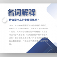 汽車產(chǎn)品質(zhì)量管理體系認(rèn)證 快速辦 認(rèn)監(jiān)委可查 證多寶認(rèn)證機(jī)構(gòu)