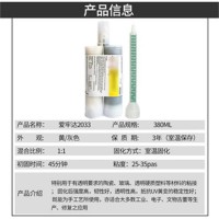 供應愛牢達灌封膠Araldite2033亨斯邁環氧膠huntsman