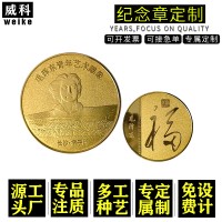 旅游景點紀念徽章|公司上市金屬紀念章|退役獎章定制廠