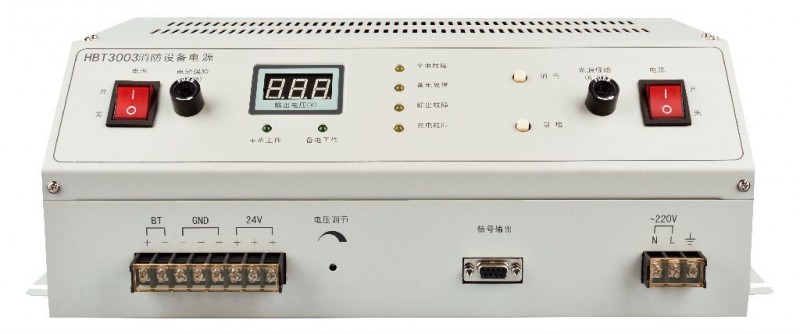 HBT2003消防專用電源/消防直流穩(wěn)壓電源/消防聯(lián)動(dòng)電源
