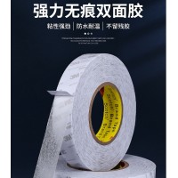 長期低價供應3M9080雙面膠廠家