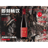 中華紅酒首推“即飲”葡萄小酒，開創中國紅酒商業千億市場！