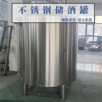 包頭市鴻謙不銹鋼儲酒罐食用油儲存罐
