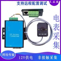 水電表DLT645/RS485協議轉換器以太網RJ45接口紅外抄表集中器
