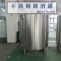 盤錦鴻謙不銹鋼儲酒罐不銹鋼密封儲酒罐廠家供應(yīng)苛求品質(zhì)