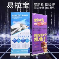 西安易拉寶定做,西安鋁合金易拉寶,西安門形展架,西安拉網(wǎng)展架