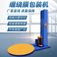 收銀紙包裝紙纏繞膜包裝機全自動托盤纏膜機