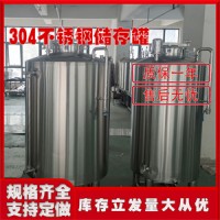 當陽鴻謙不銹鋼儲油罐不銹鋼錐形儲酒罐品質(zhì)不低可定制