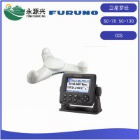 FURUNO古野SC-70 SC-130進(jìn)口GNSS衛(wèi)星羅經(jīng)CCS證書