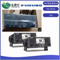 進(jìn)口FURUNO古野VHF電臺(tái) FM-8900S船用甚高頻電臺(tái)