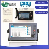 新陽升NVX-1000航行警告接收機(jī)NPT-100打印機(jī)