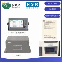 NSR新陽升NSI-1000船舶AIS自動(dòng)識別系統(tǒng)CLASS A