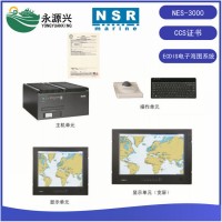 新陽升NES-3000船用電子海圖系統ECDIS電子海圖機