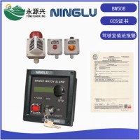 寧祿NINGLU船舶BW508值班報警BW508R-B復位按鈕