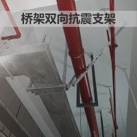 神龍架抗震支架工程/橋架抗震支吊架/機電管線抗震支架廠家