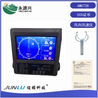 俊祿AMC-728船用風速風向儀 氣象儀液