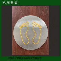 供應(yīng)地鐵商場(chǎng)大廳排隊(duì)腳丫304不銹鋼嵌入式地標(biāo)導(dǎo)流指