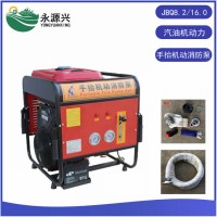 雙缸汽油機消防泵JBQ8.2/16.0手抬機動消防泵 美國百力通
