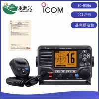 ICOM艾可慕IC-M506船用25W甚高頻電臺(tái)CCS證書