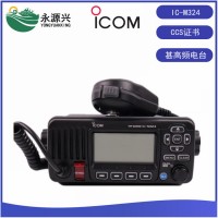 日本ICOM船用IC-M324甚高頻電臺(tái) 甚高頻無線電話
