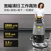 三明學(xué)校洗地機(jī) 商場(chǎng)校園食堂手推式洗地機(jī) 卡赫BD50/50使用簡(jiǎn)單