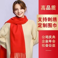 圍巾  西安廠家直銷廣告圍巾  年會紅