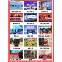 西安承接啟動道具租賃、文藝演出、節(jié)