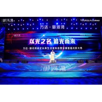 西安企業年會 開盤慶典 酒會年會策劃 簽約儀式 景區活動策劃 商場開業慶典 啟動慶典