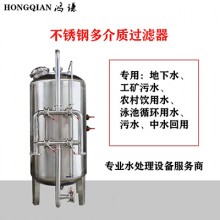 長葛市鴻謙反滲透過濾器石英砂過濾器質(zhì)量優(yōu)異規(guī)格齊全