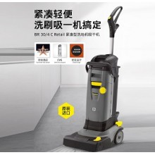 福州酒店專用洗地機(jī) 德國(guó)卡赫BR30/4C直立式洗地吸干機(jī)
