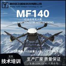 MF140四軸行業應用無人機20千克載重