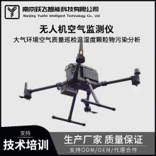 無人機氣體監測模塊實時數據pc溫濕度
