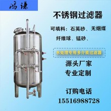 羅定市鴻謙石英砂過濾器活性炭過濾器商用過濾器好品質