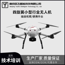 四軸多旋翼便攜作業無人機插拔機臂收納實時畫面應急救援遠程通訊