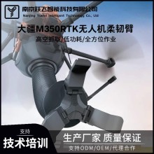 無人機柔韌臂設備運輸探傷檢測應急消