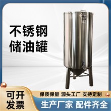 五指山市鴻謙核桃油罐316不銹鋼油桶專業生產材質可靠