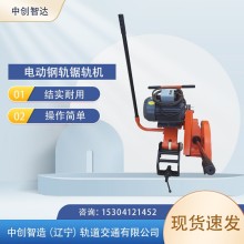 中創智造電動鋼軌切割機DQG-4型/鐵路鋸軌設備/構造圖