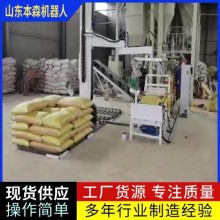 生物質(zhì)顆粒碼垛機(jī) 生物質(zhì)顆粒碼垛機(jī)器人 生物質(zhì)顆粒機(jī)器人碼垛