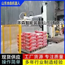 化肥碼垛機(jī) 化肥碼垛機(jī)器人 化肥機(jī)器人碼垛