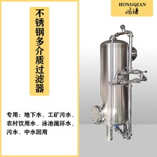 邛崍市鴻謙不銹鋼過濾器石英砂過濾器廠家直發(fā)品質(zhì)過硬
