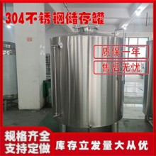 資陽鴻謙不銹鋼錐形儲酒罐不銹鋼儲存罐家用商用質量為生