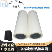 廠家直銷瑜伽褲腰褲頭松緊膠 定型貼膠 親膚自粘 tpe tpr熱熔膠